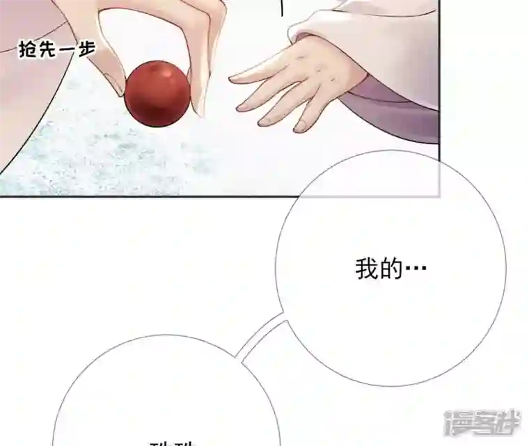 废柴女配，独揽群芳第59话 国师的故事（上）
