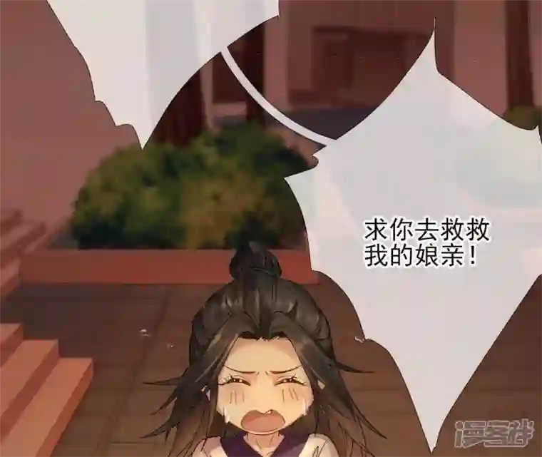废柴女配，独揽群芳第60话 国师的故事（中）