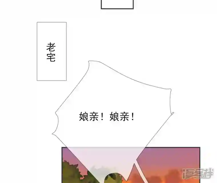 废柴女配，独揽群芳第60话 国师的故事（中）