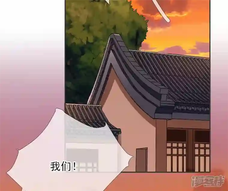 废柴女配，独揽群芳第60话 国师的故事（中）