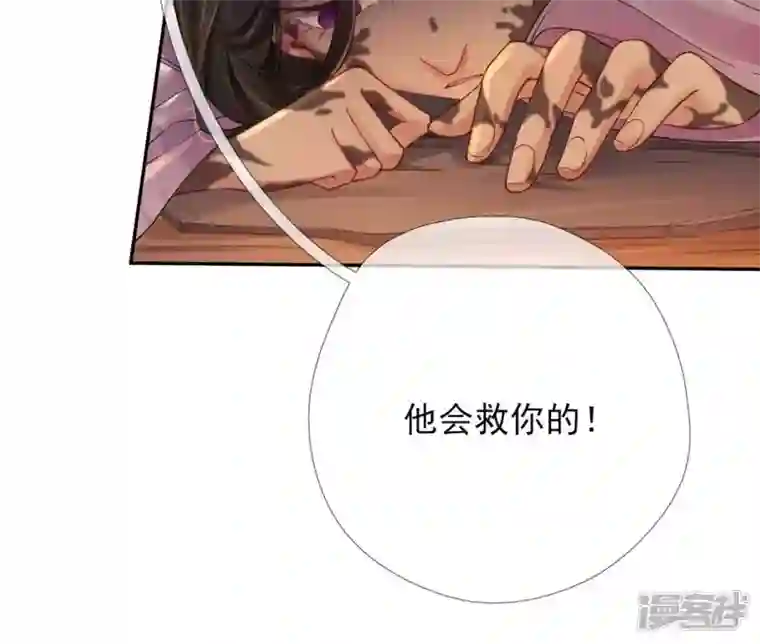 废柴女配，独揽群芳第60话 国师的故事（中）
