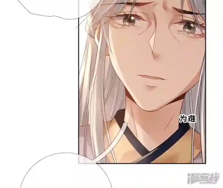 废柴女配，独揽群芳第60话 国师的故事（中）
