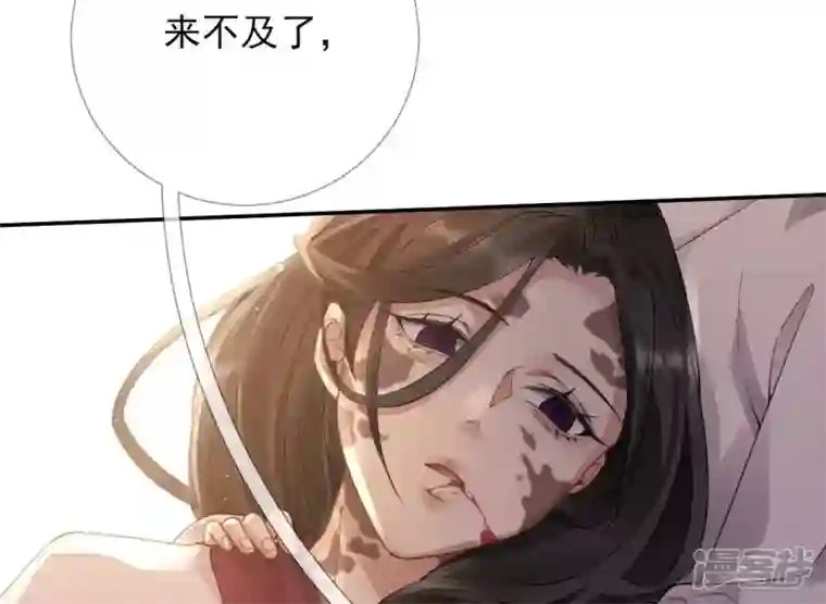 废柴女配，独揽群芳第60话 国师的故事（中）
