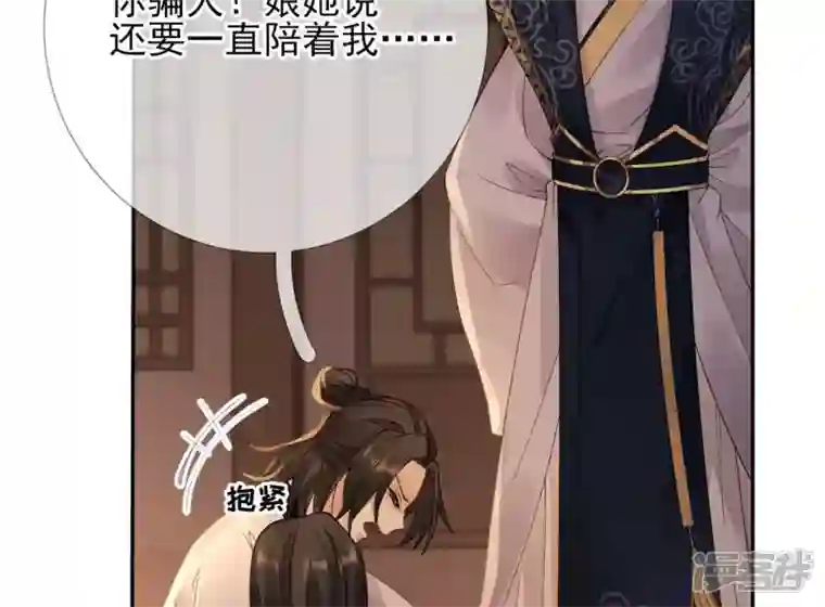 废柴女配，独揽群芳第60话 国师的故事（中）