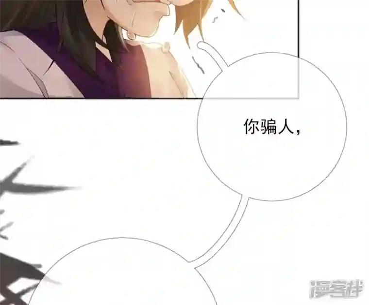 废柴女配，独揽群芳第60话 国师的故事（中）