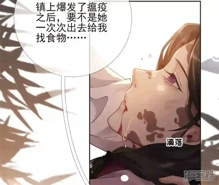 废柴女配，独揽群芳第60话 国师的故事（中）
