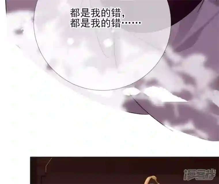 废柴女配，独揽群芳第60话 国师的故事（中）
