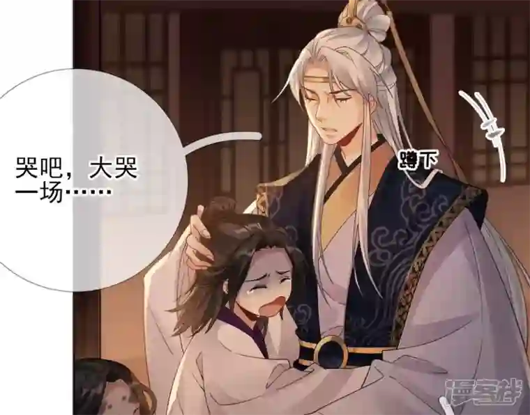 废柴女配，独揽群芳第60话 国师的故事（中）