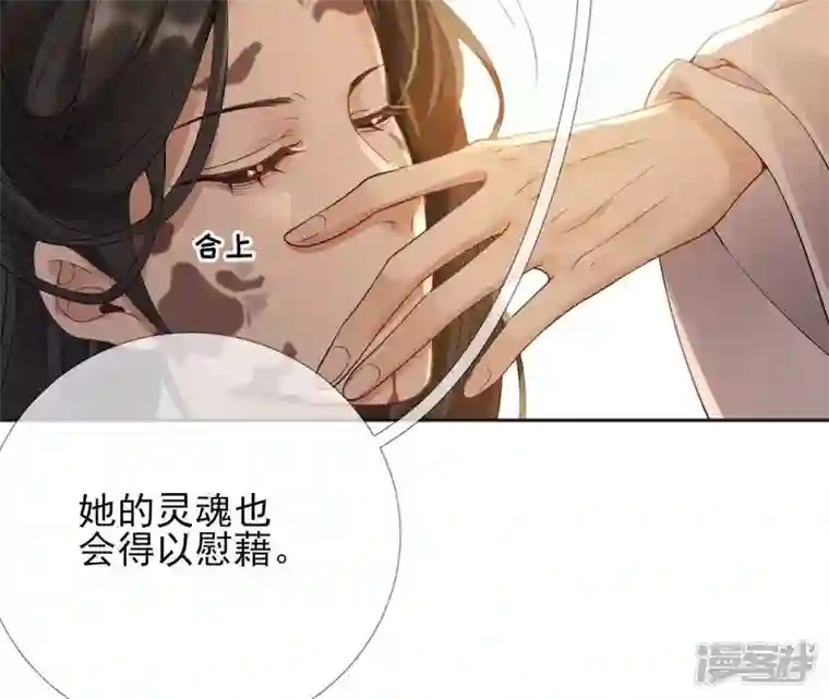 废柴女配，独揽群芳第60话 国师的故事（中）