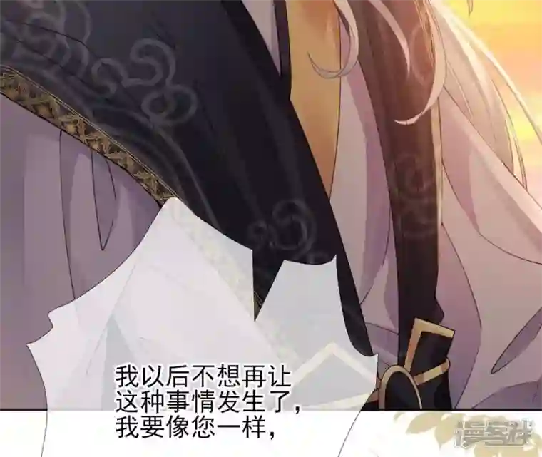 废柴女配，独揽群芳第60话 国师的故事（中）
