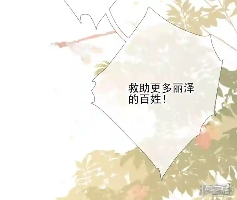 废柴女配，独揽群芳第60话 国师的故事（中）