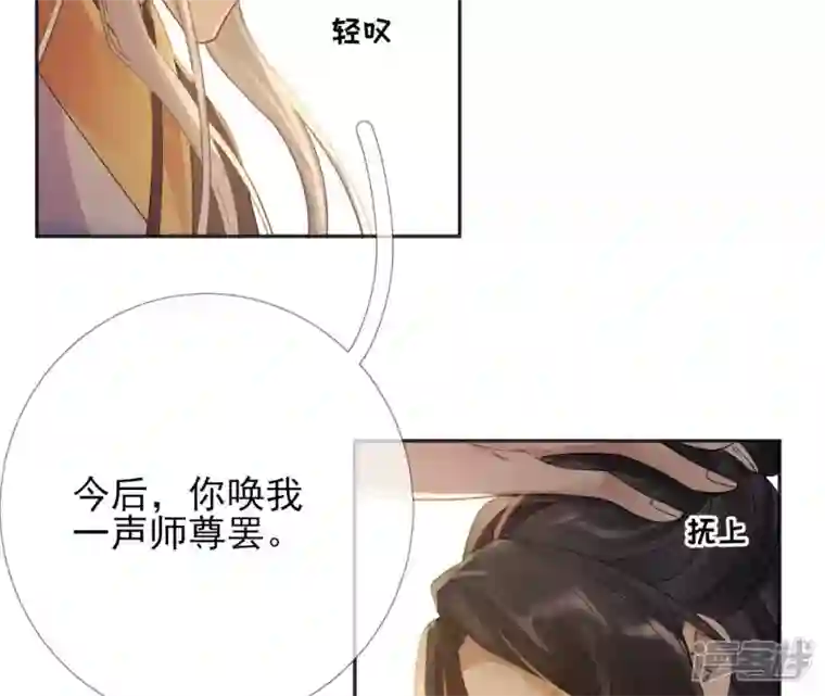 废柴女配，独揽群芳第60话 国师的故事（中）