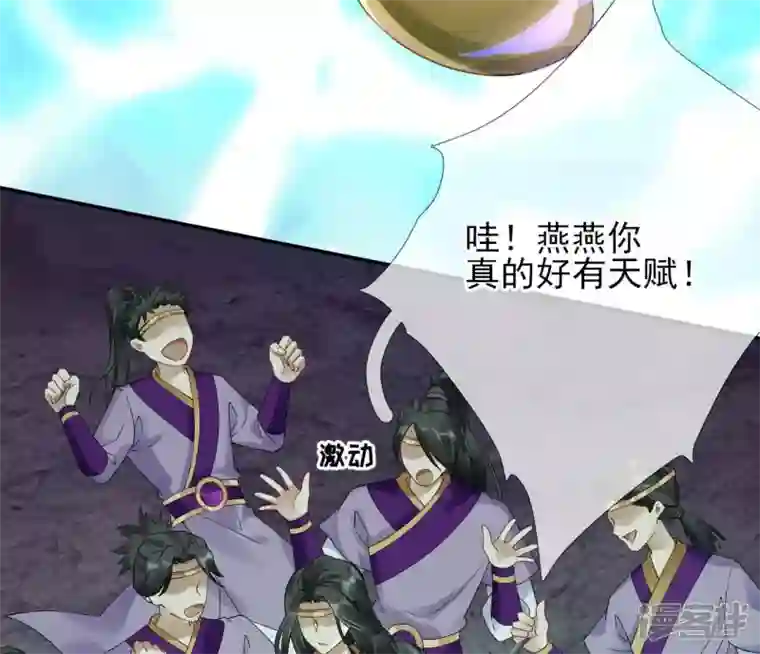废柴女配，独揽群芳第60话 国师的故事（中）