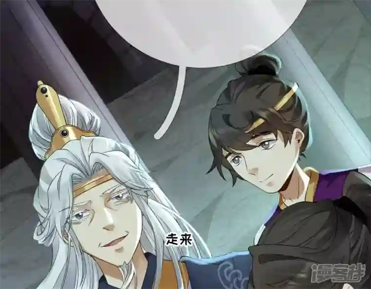 废柴女配，独揽群芳第60话 国师的故事（中）