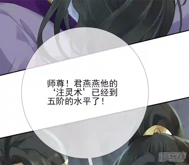 废柴女配，独揽群芳第60话 国师的故事（中）