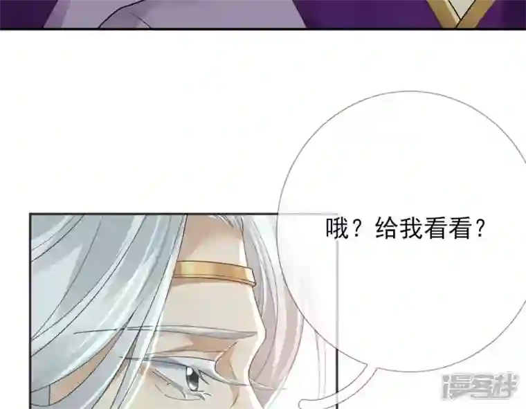 废柴女配，独揽群芳第60话 国师的故事（中）