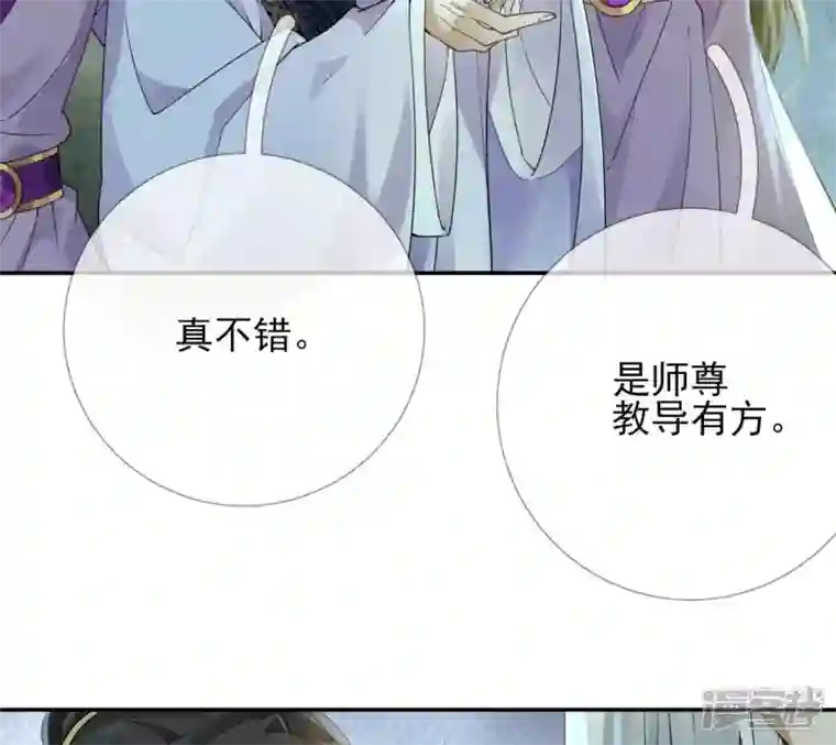 废柴女配，独揽群芳第60话 国师的故事（中）