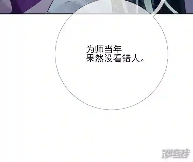 废柴女配，独揽群芳第60话 国师的故事（中）