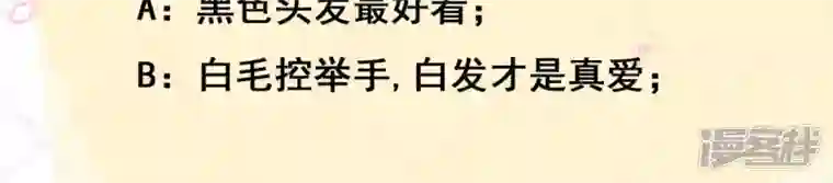 废柴女配，独揽群芳第60话 国师的故事（中）