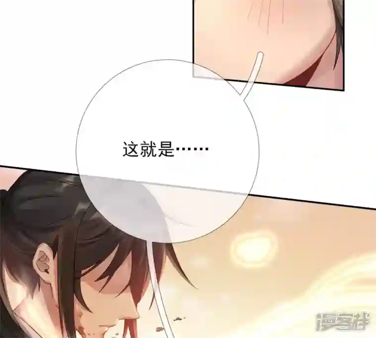 废柴女配，独揽群芳第60话 国师的故事（中）