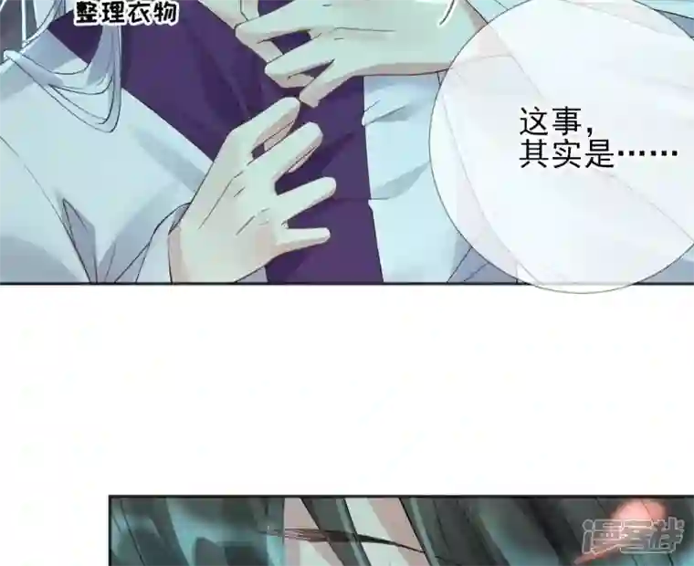 废柴女配，独揽群芳第61话 《群芳谱》为何选择你