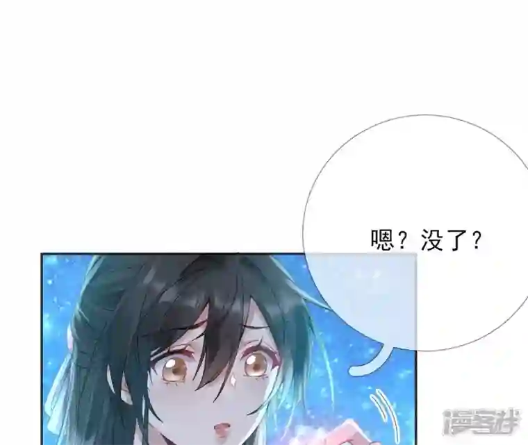 废柴女配，独揽群芳第61话 《群芳谱》为何选择你
