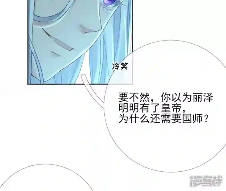 废柴女配，独揽群芳第61话 《群芳谱》为何选择你