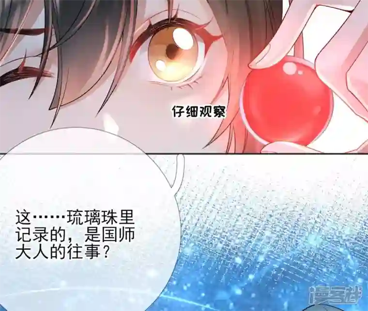 废柴女配，独揽群芳第61话 《群芳谱》为何选择你