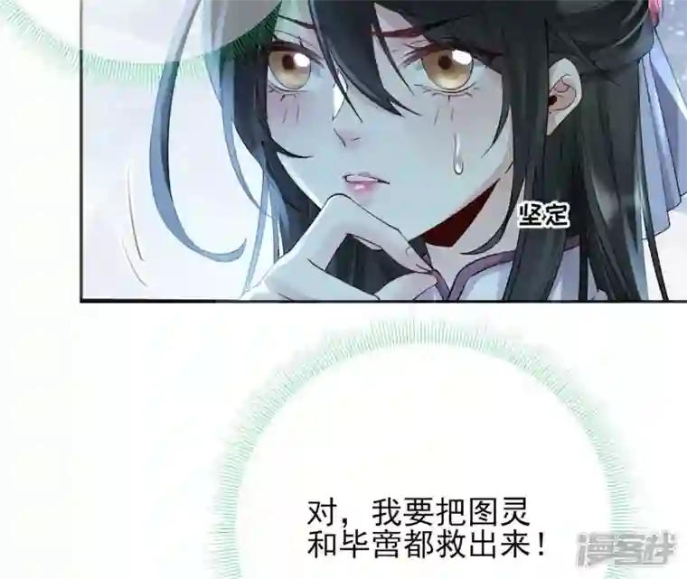 废柴女配，独揽群芳第62话 只要我不在
