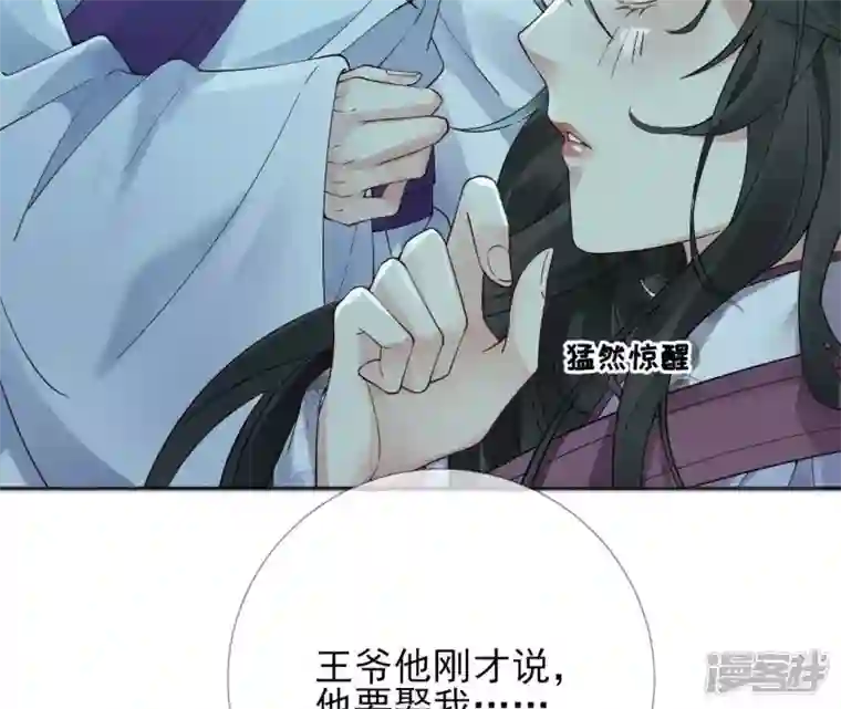 废柴女配，独揽群芳第62话 只要我不在