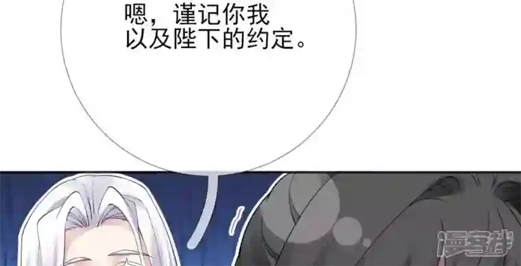 废柴女配，独揽群芳第62话 只要我不在