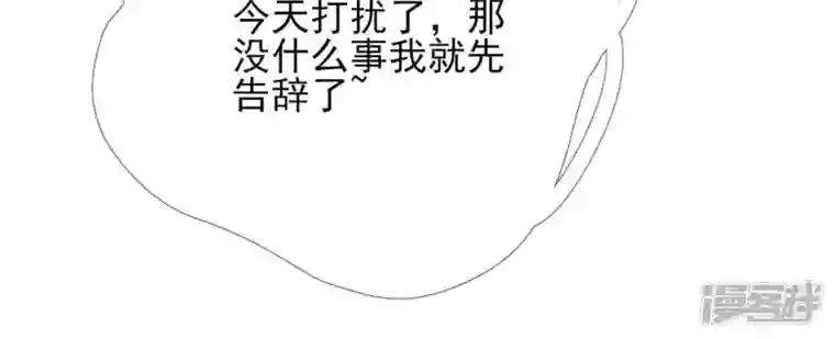 废柴女配，独揽群芳第62话 只要我不在