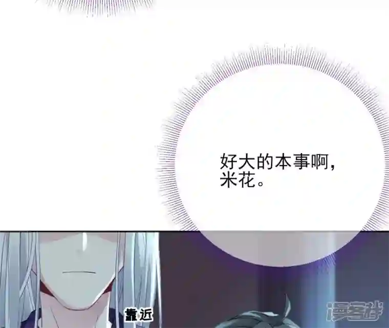 废柴女配，独揽群芳第62话 只要我不在
