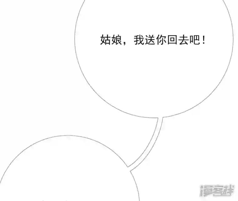 废柴女配，独揽群芳第62话 只要我不在