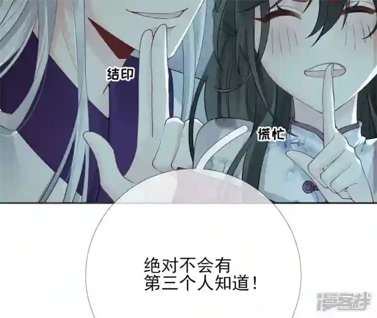 废柴女配，独揽群芳第62话 只要我不在