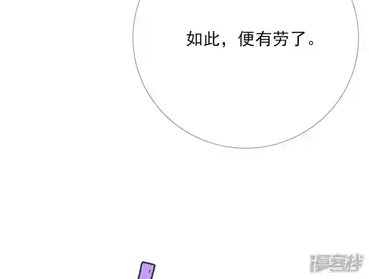废柴女配，独揽群芳第62话 只要我不在