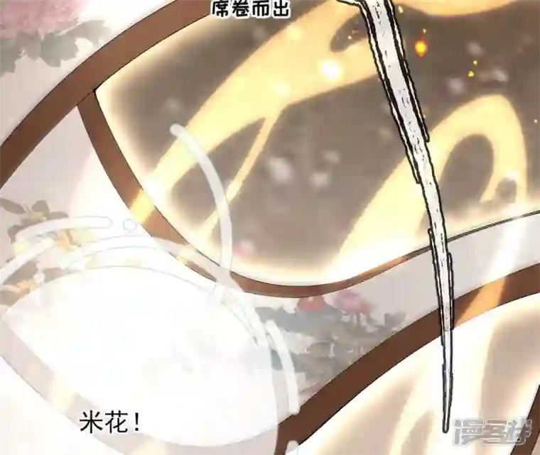 废柴女配，独揽群芳第62话 只要我不在