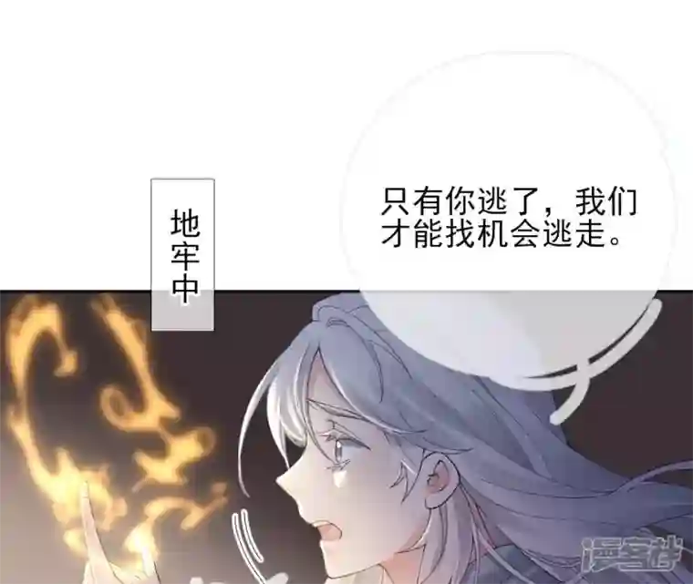 废柴女配，独揽群芳第62话 只要我不在
