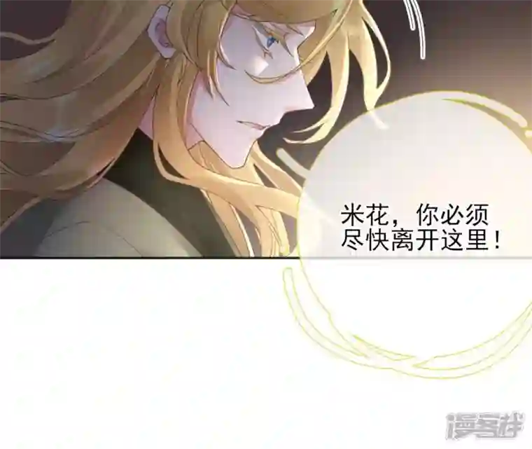 废柴女配，独揽群芳第62话 只要我不在
