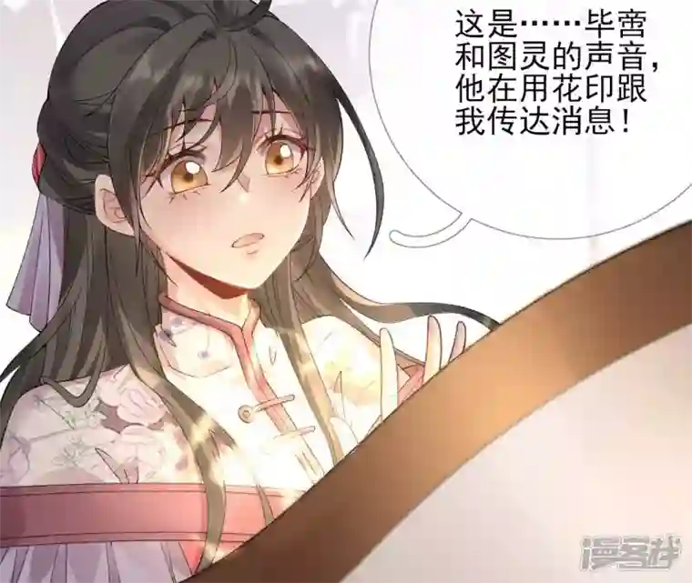 废柴女配，独揽群芳第62话 只要我不在