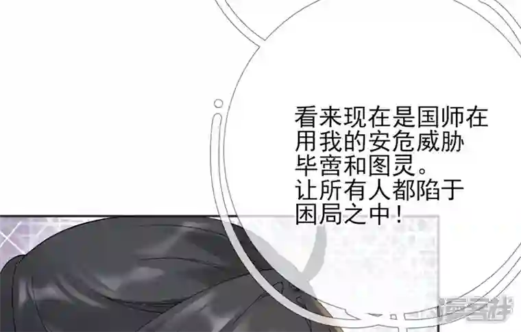 废柴女配，独揽群芳第62话 只要我不在