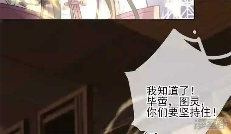 废柴女配，独揽群芳第62话 只要我不在