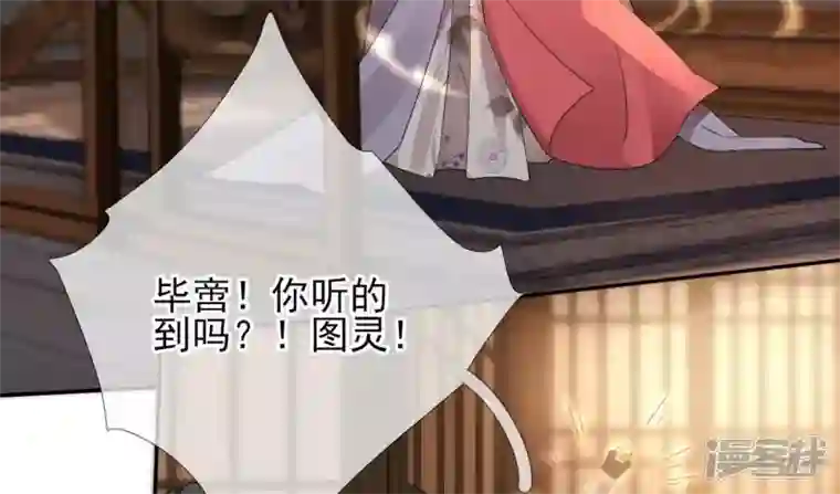 废柴女配，独揽群芳第62话 只要我不在