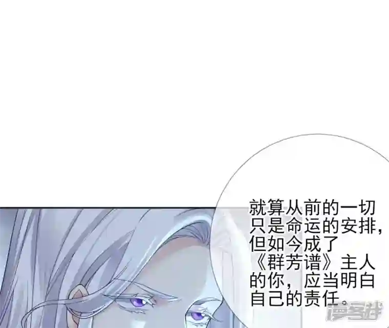 废柴女配，独揽群芳第62话 只要我不在