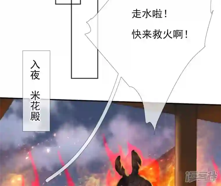 废柴女配，独揽群芳第62话 只要我不在