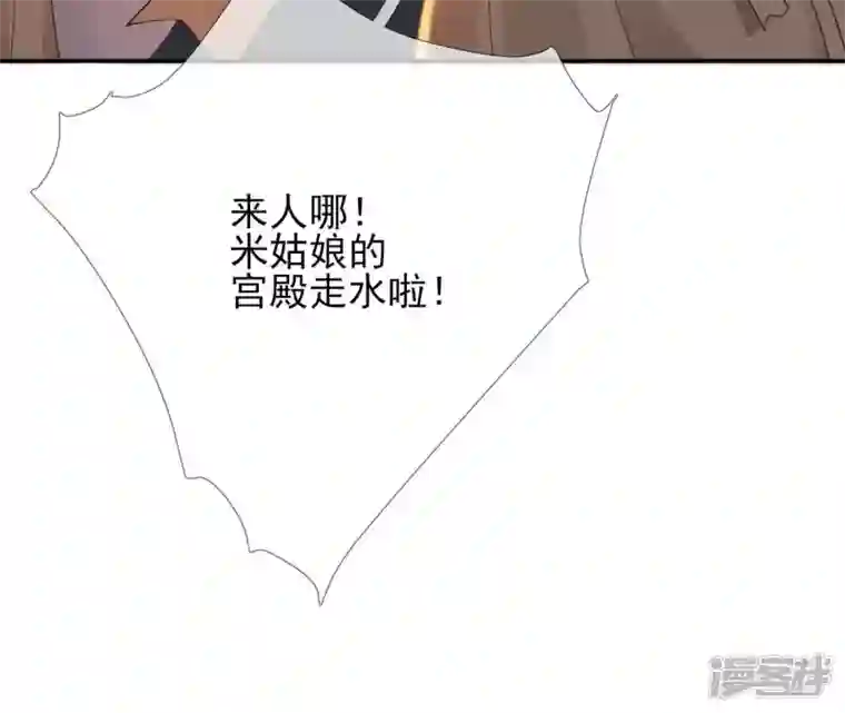 废柴女配，独揽群芳第62话 只要我不在