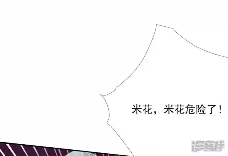 废柴女配，独揽群芳第62话 只要我不在
