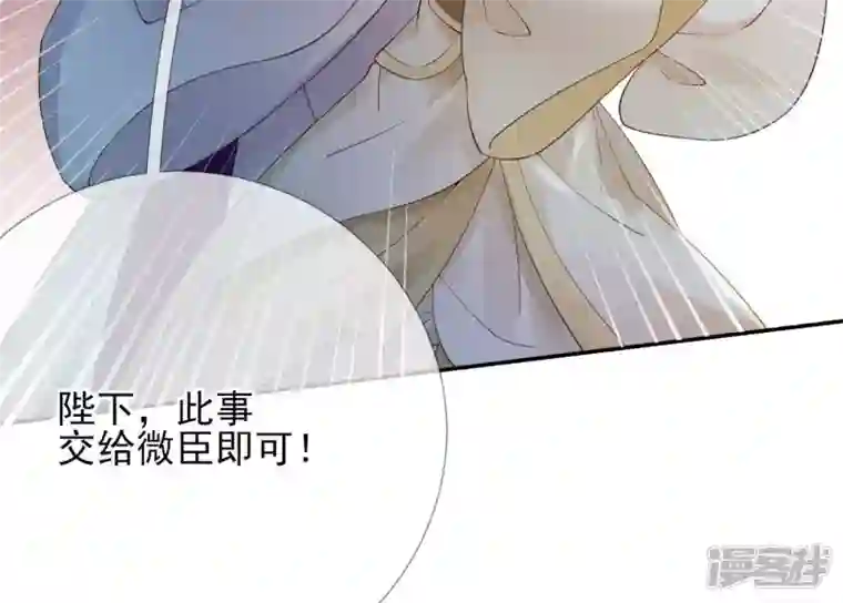 废柴女配，独揽群芳第62话 只要我不在