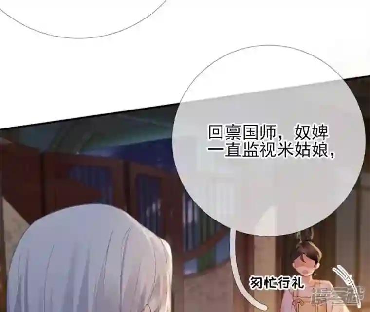 废柴女配，独揽群芳第62话 只要我不在