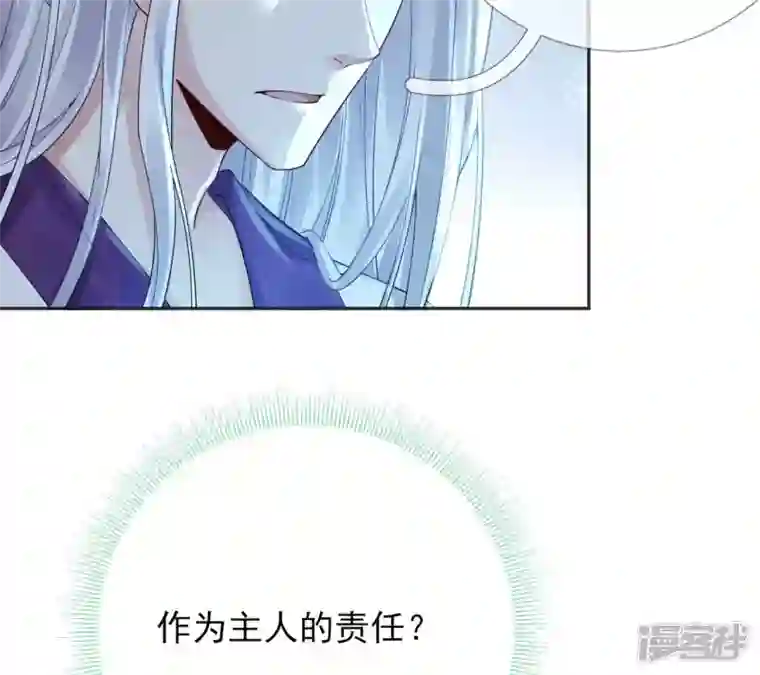 废柴女配，独揽群芳第62话 只要我不在
